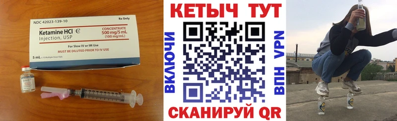КЕТАМИН VHQ  блэк спрут сайт  Чишмы 