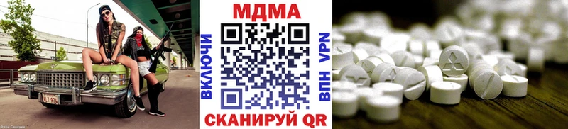 МДМА молли  где купить наркоту  Чишмы 