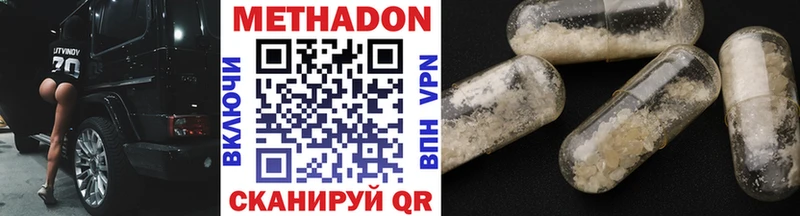 Метадон methadone  Чишмы 